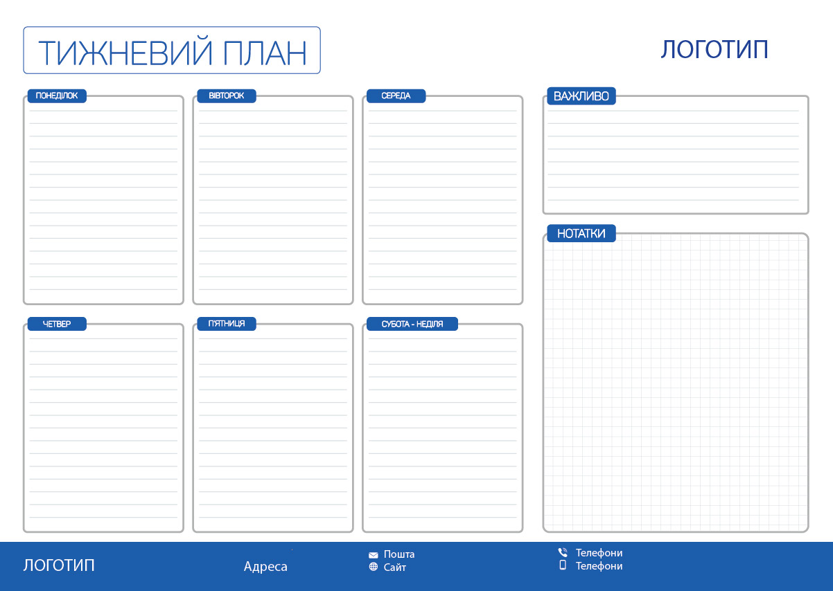 Планинг 